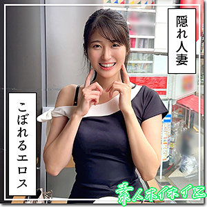 hoi372【若妻JD@ふみつき】