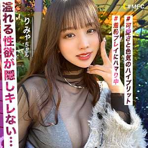 mfc288【りみゃ】新井リマ