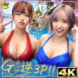 mfc313【リカ＆モカ@神ボディ×美巨乳ギャルコンビ】