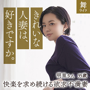 mywife617【平井明里 2】