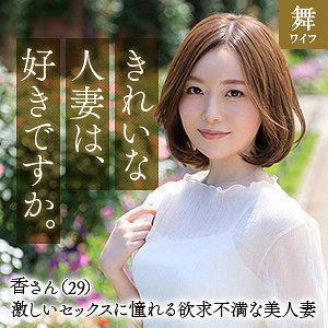 mywife639【秋元香】