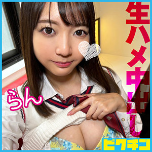 pchn119【らん】
