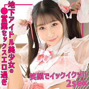 smuh052【斉藤●夏】斉藤帆夏