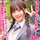 smuk250【いちか】