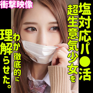 smus024【エル】