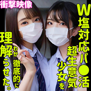 smus029【しおり＆ののか】