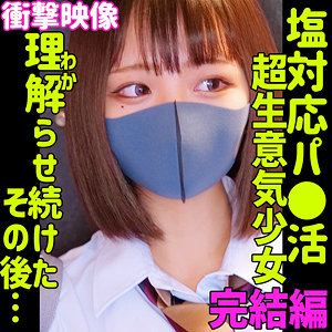smus050【RIHO 3】