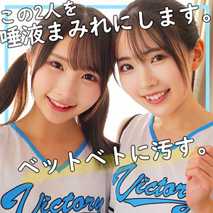 smuw034【ひかる＆かな】